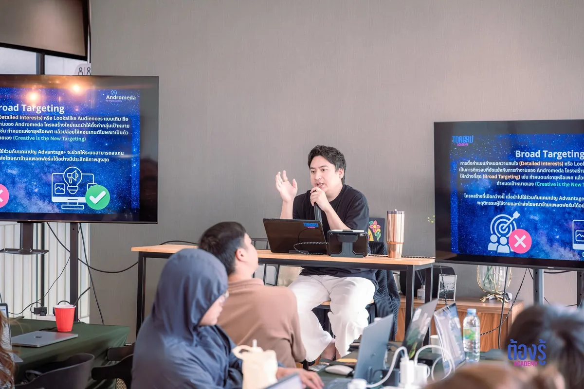 ผู้สอนอธิบายหัวข้อ Broad Targeting หน้าจอสองฝั่ง ขณะที่ผู้เรียนนั่งฟังและจดตาม